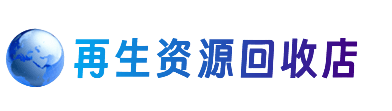 兴安盟阿尔山市购物卡回收站