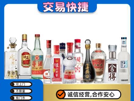 兴安盟阿尔山市回收名酒